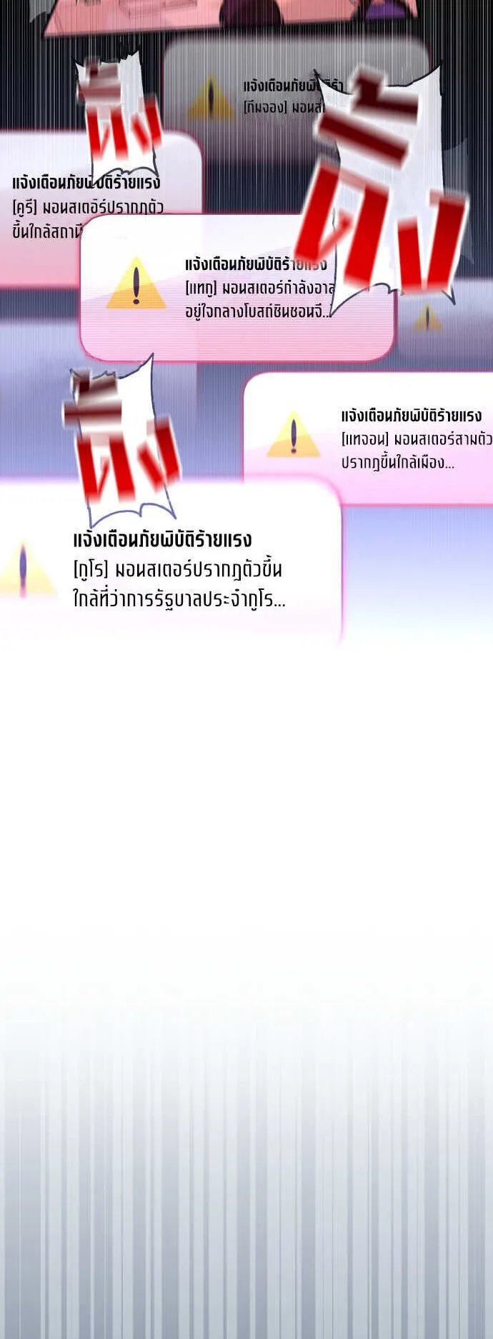 My Exclusive Tower Guide ตอนที่ 1 หน้า 19