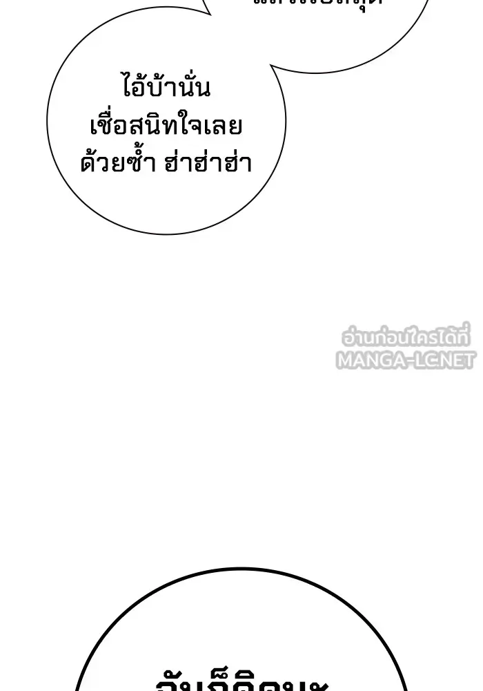 Juvenile Prison ตอนที่ 25 หน้า 101