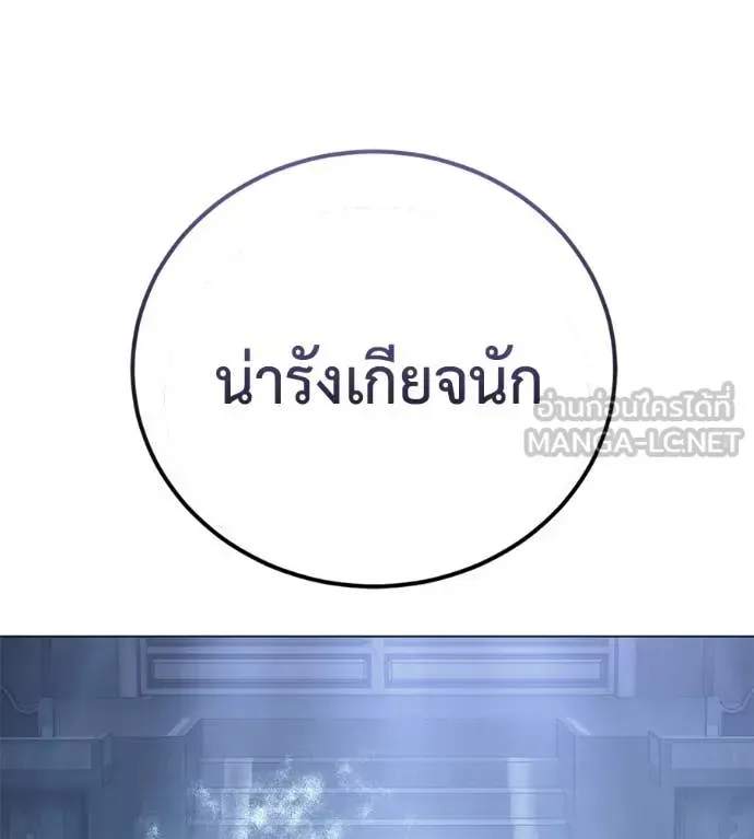 Red Shirt ตอนที่ 25 หน้า 123