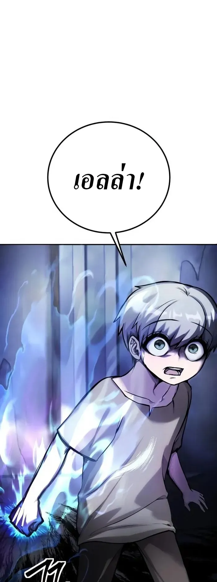 Secretly More Powerful Than the Hero ตอนที่ 3 หน้า 25