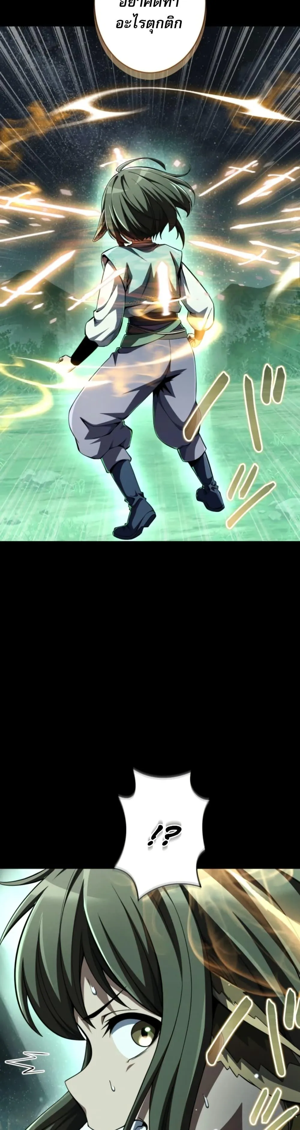 100 Million Years Later The Ultimate Weapon Return ตอนที่ 5 หน้า 46
