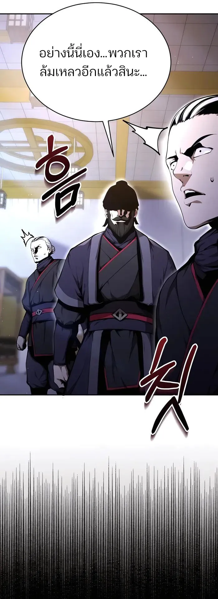The Anxious Demon Cult Leader ตอนที่ 5 หน้า 36