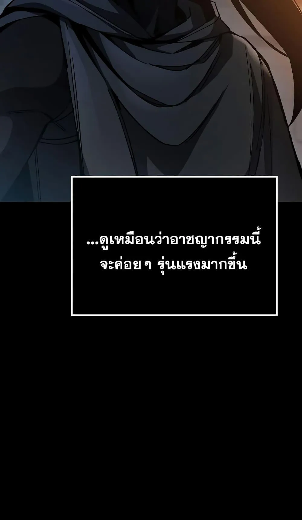 Genius Corpse-Collecting Warrior ตอนที่ 3 หน้า 120