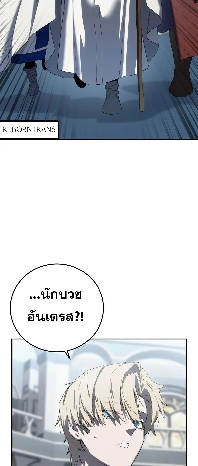 Star-Embracing Swordmaster ตอนที่ 92 หน้า 51