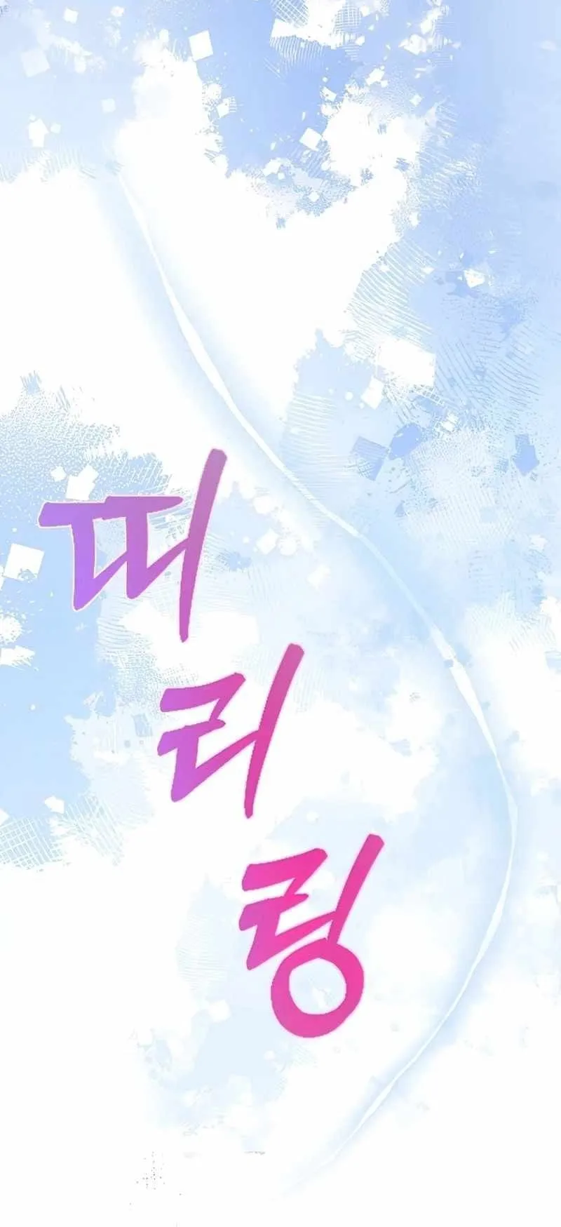 I Became a Civil Servant in a Magical World ตอนที่ 1 หน้า 18