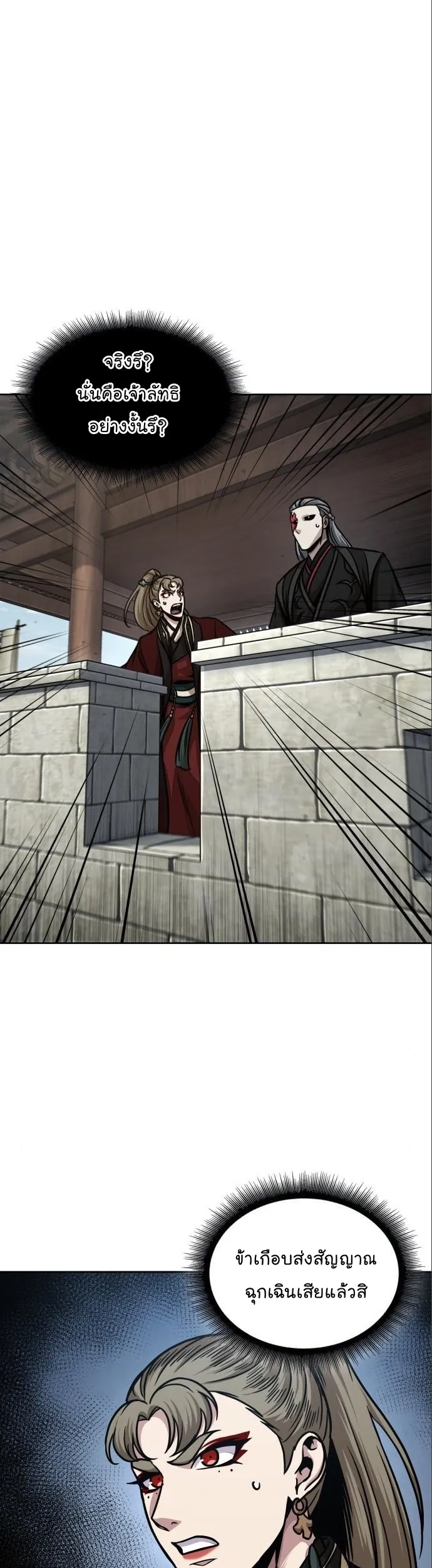 Nano Machine Chapter 180 หน้า 7
