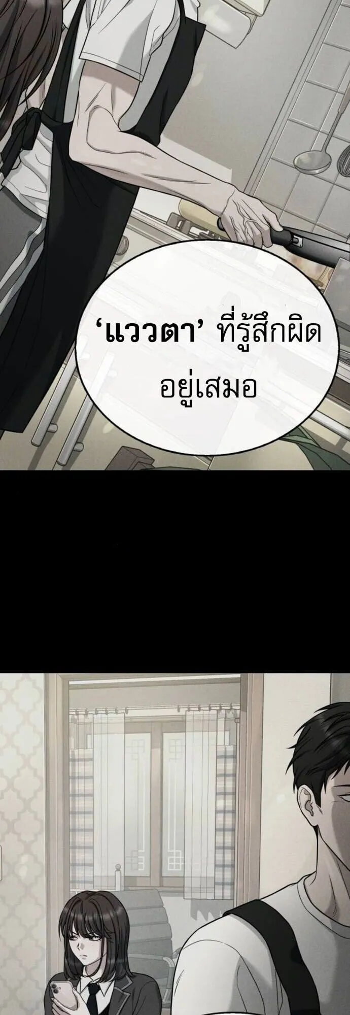 Zombie Papa ตอนที่ 13 หน้า 52