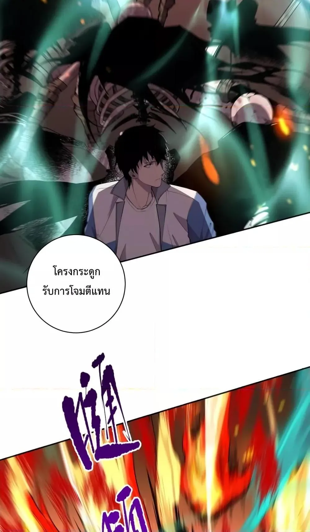 Disastrous Necromancer ตอนที่ 11 หน้า 63