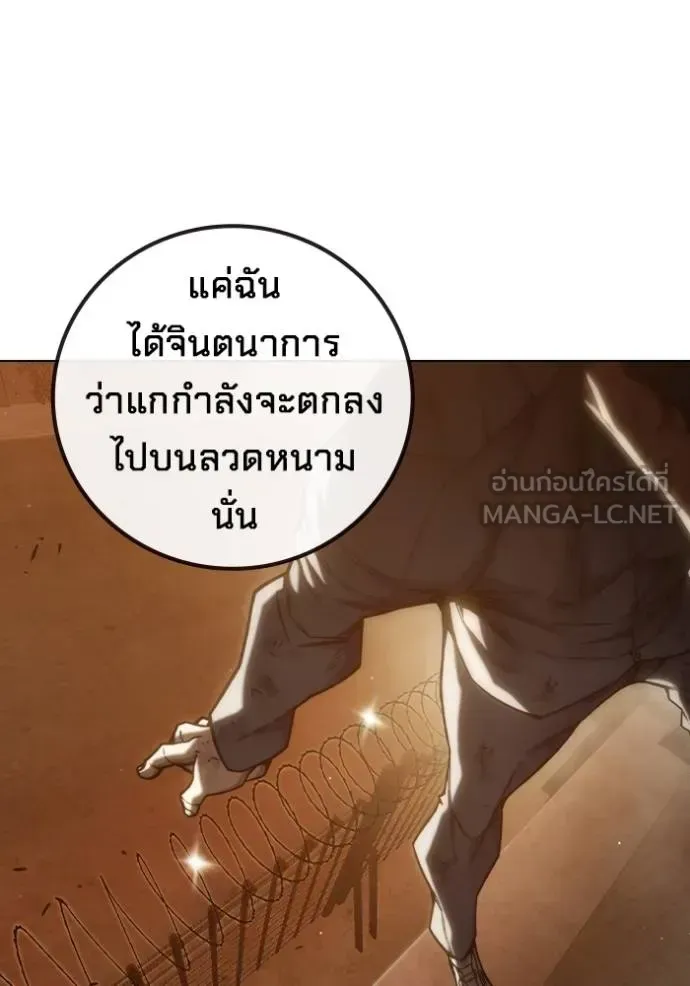 Juvenile Prison ตอนที่ 44 หน้า 176