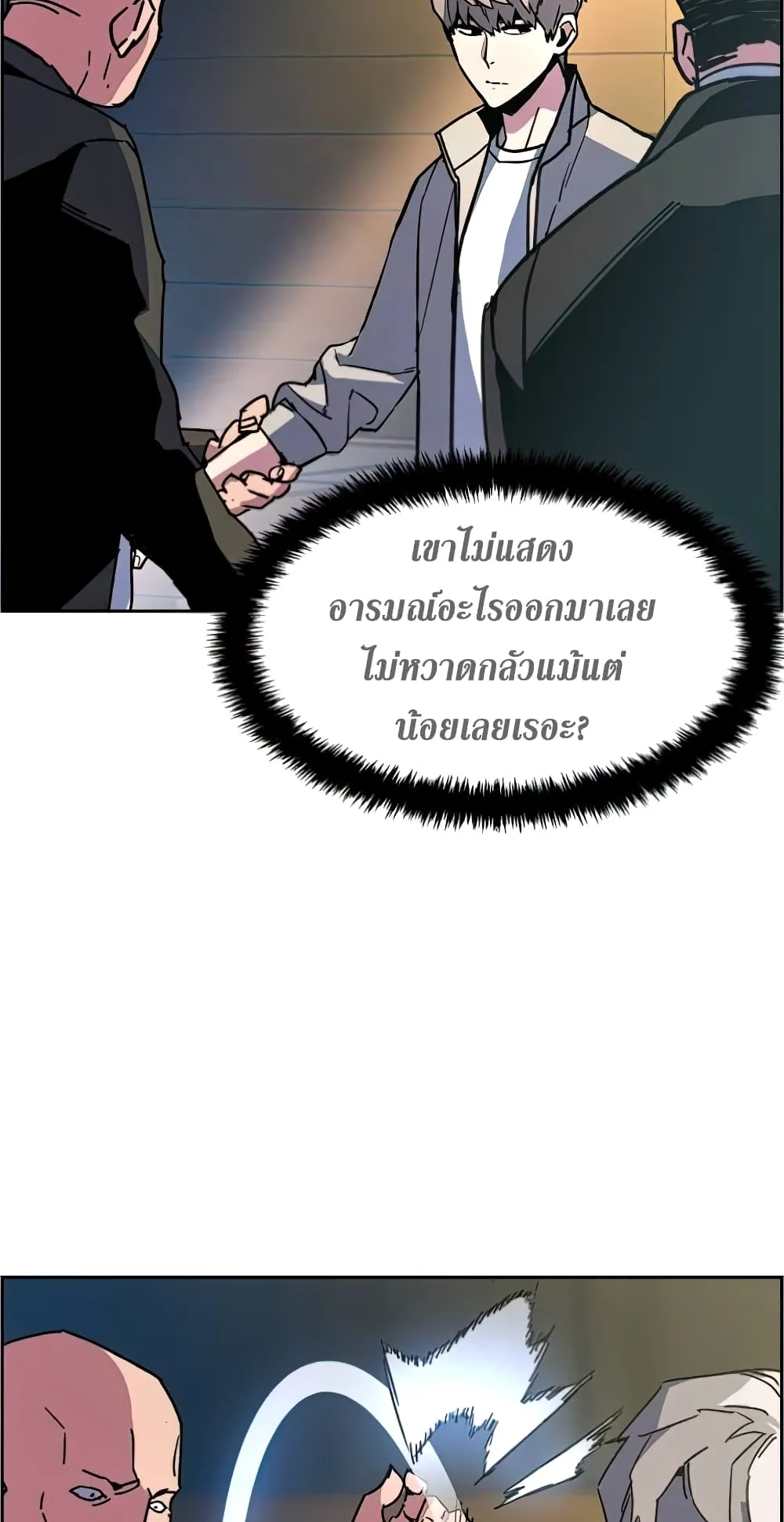 Mercenary Enrollment ตอนที่ 8 หน้า 69