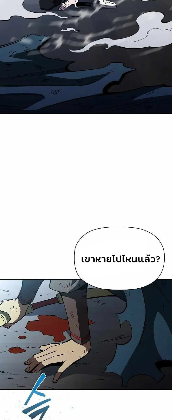 World’s Strongest Survivor ตอนที่ 18 หน้า 67