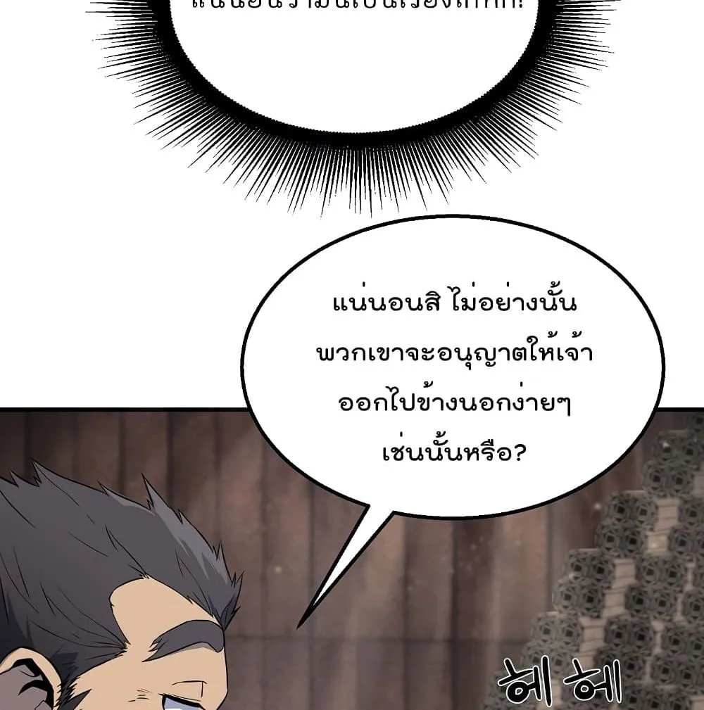 Millennium Spinning ตอนที่ 4.1 หน้า 41