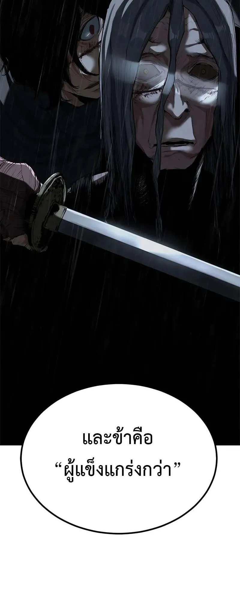 Murim Psychopath ตอนที่ 10 หน้า 62