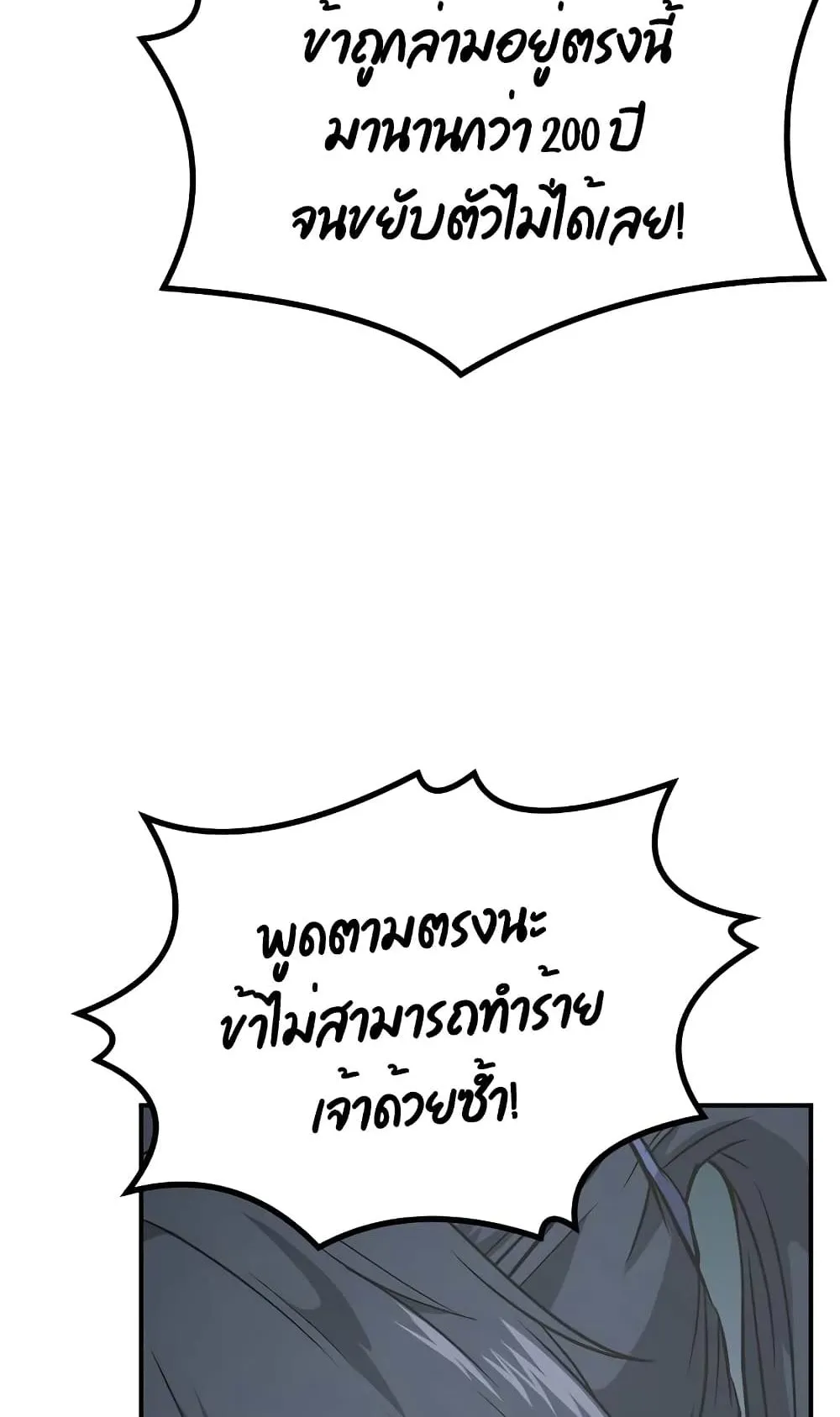 Millennium Spinning ตอนที่ 14 หน้า 37