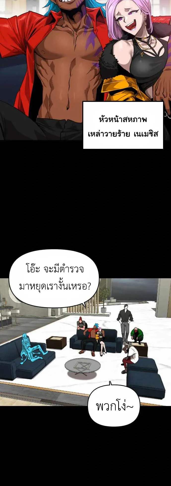 Rental Hero ตอนที่ 1 หน้า 41