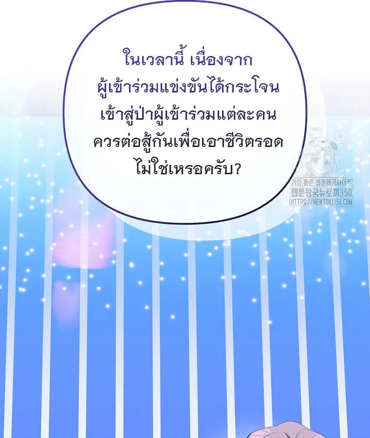 The Crazy Genius Composer Returns ตอนที่ 28 หน้า 10