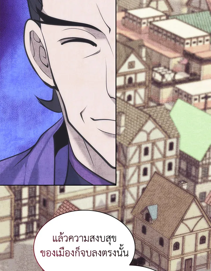 Overgeared ตอนที่ 254 หน้า 79