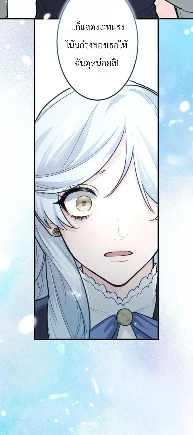 The Magic Theory of the Regressed Sword Saint ตอนที่ 27 หน้า 15