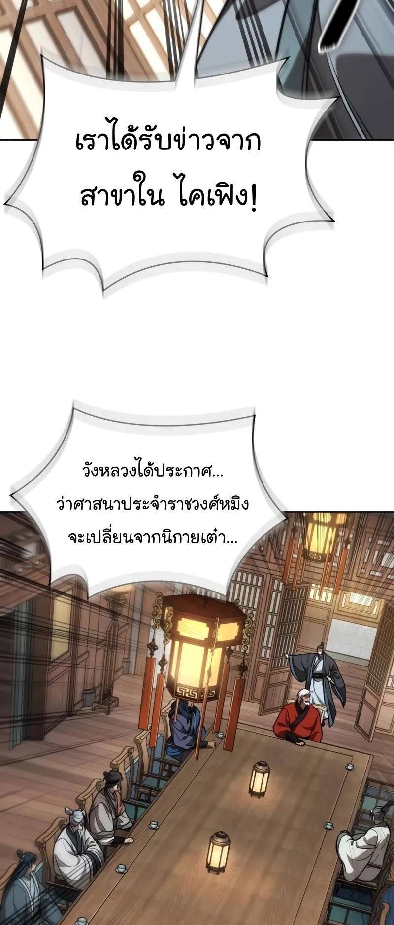 Nano Machine Chapter 220 หน้า 43