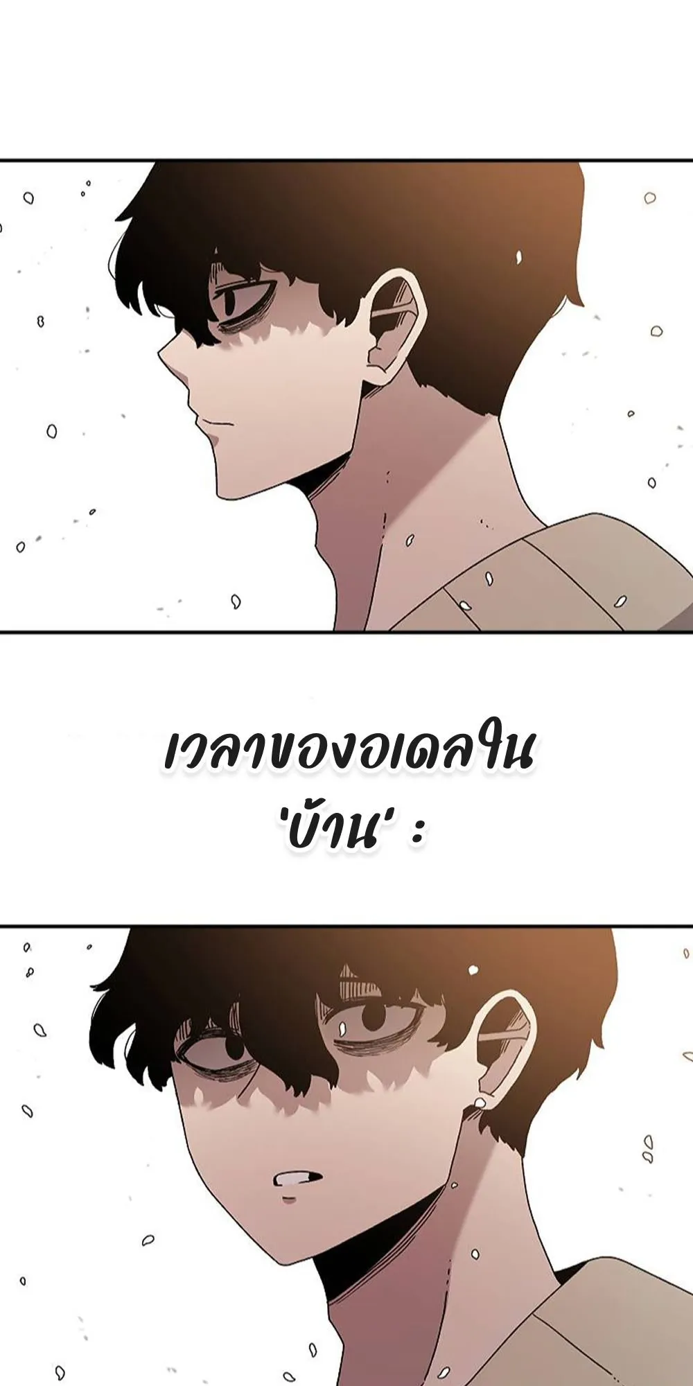 The House Without Time ตอนที่ 29 หน้า 89