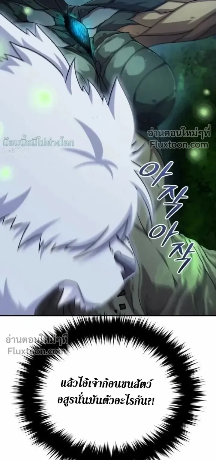 The Absolute’s Modern Life ตอนที่ 14 หน้า 78