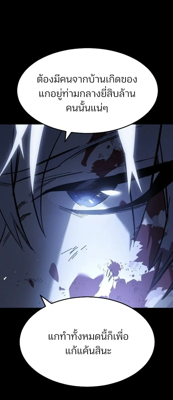 Sword of the Undying ตอนที่ 0 หน้า 31