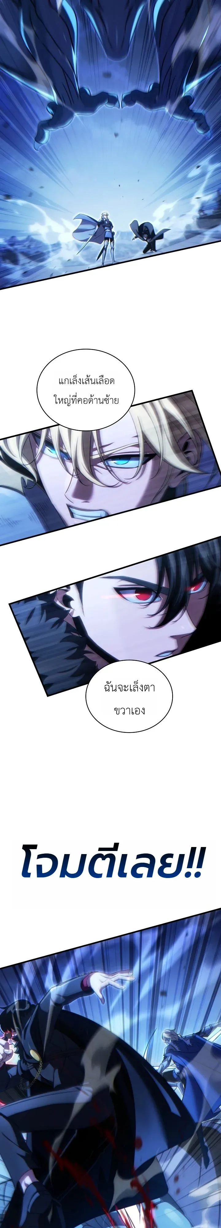 The Lord Who Levels up by Devouring ตอนที่ 7 หน้า 36