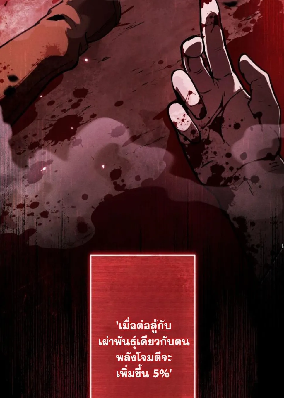 Dungeon Gourmet ตอนที่ 9 หน้า 7