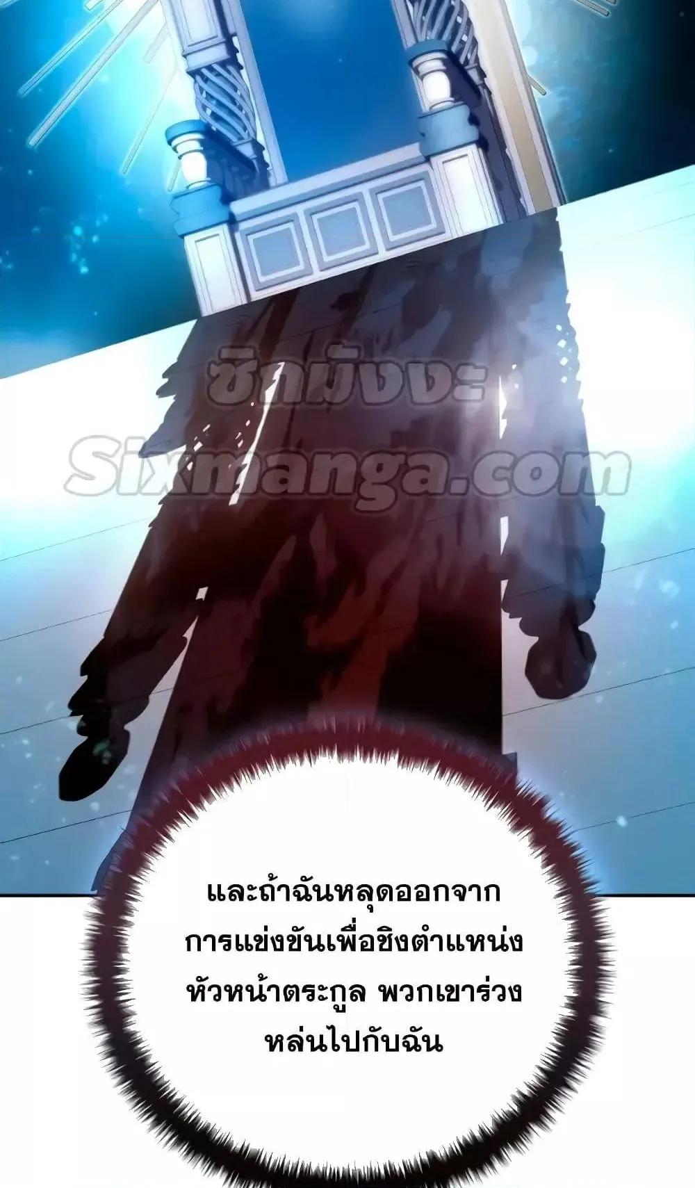 Star-Embracing Swordmaster ตอนที่ 45 หน้า 79