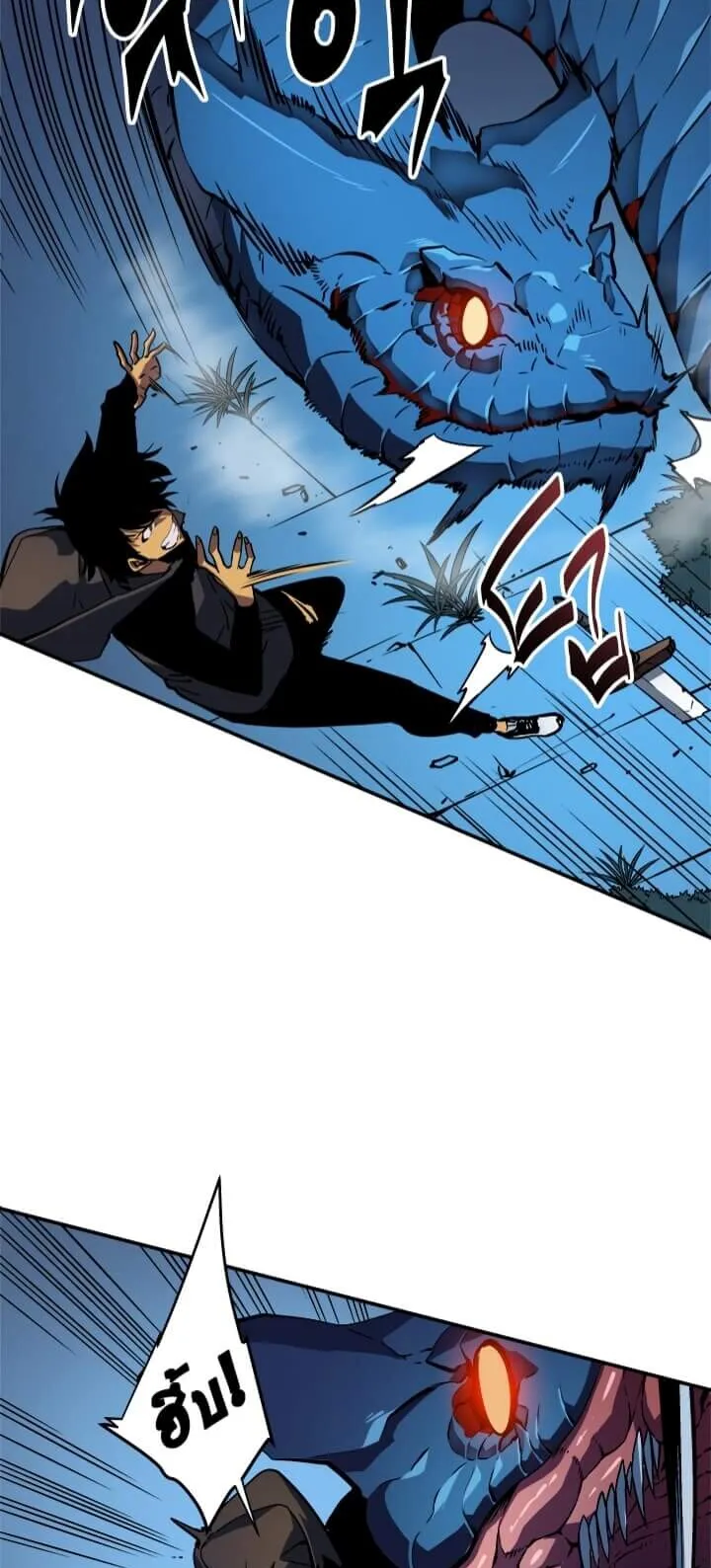Solo Leveling ตอนที่ 16 หน้า 49