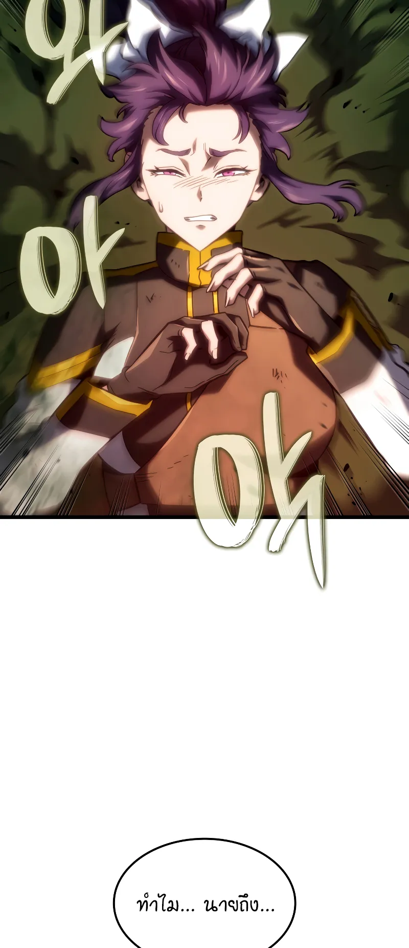 Revenge of the Iron-Blooded Sword Hound ตอนที่ 94 หน้า 85