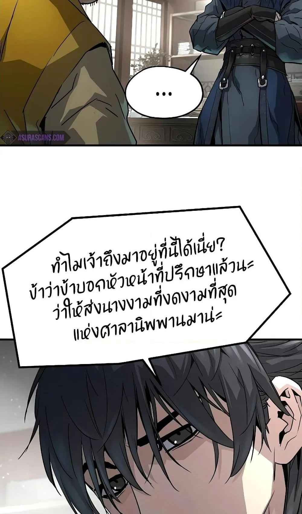 Absolute Regression ตอนที่ 10 หน้า 102