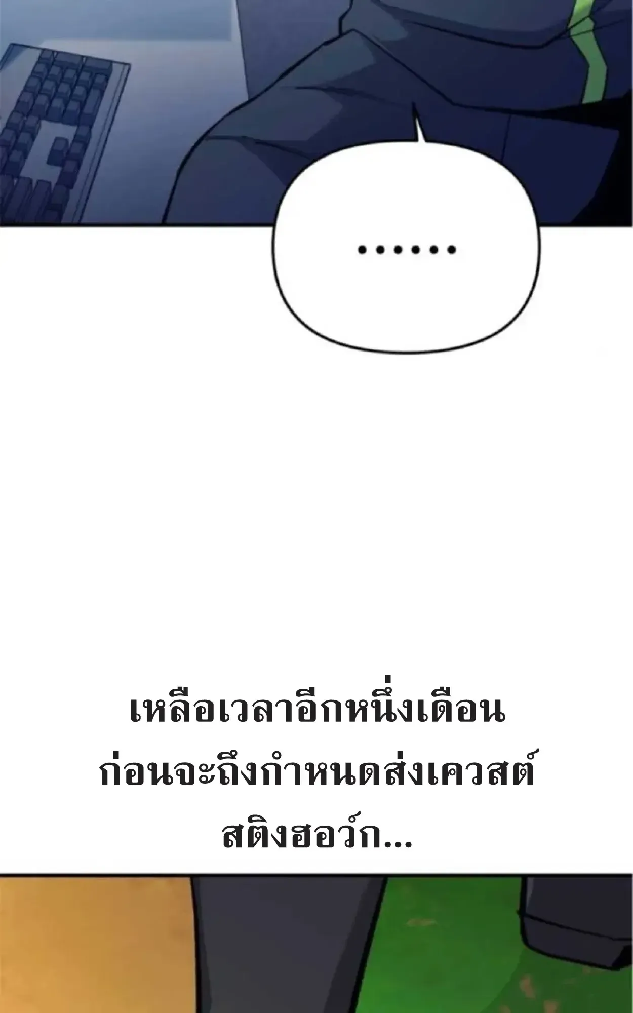 Nation-Class Dungeon Architect ตอนที่ 7 หน้า 134