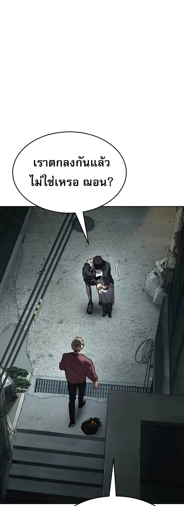 Laws of The Good Child ตอนที่ 6 หน้า 41
