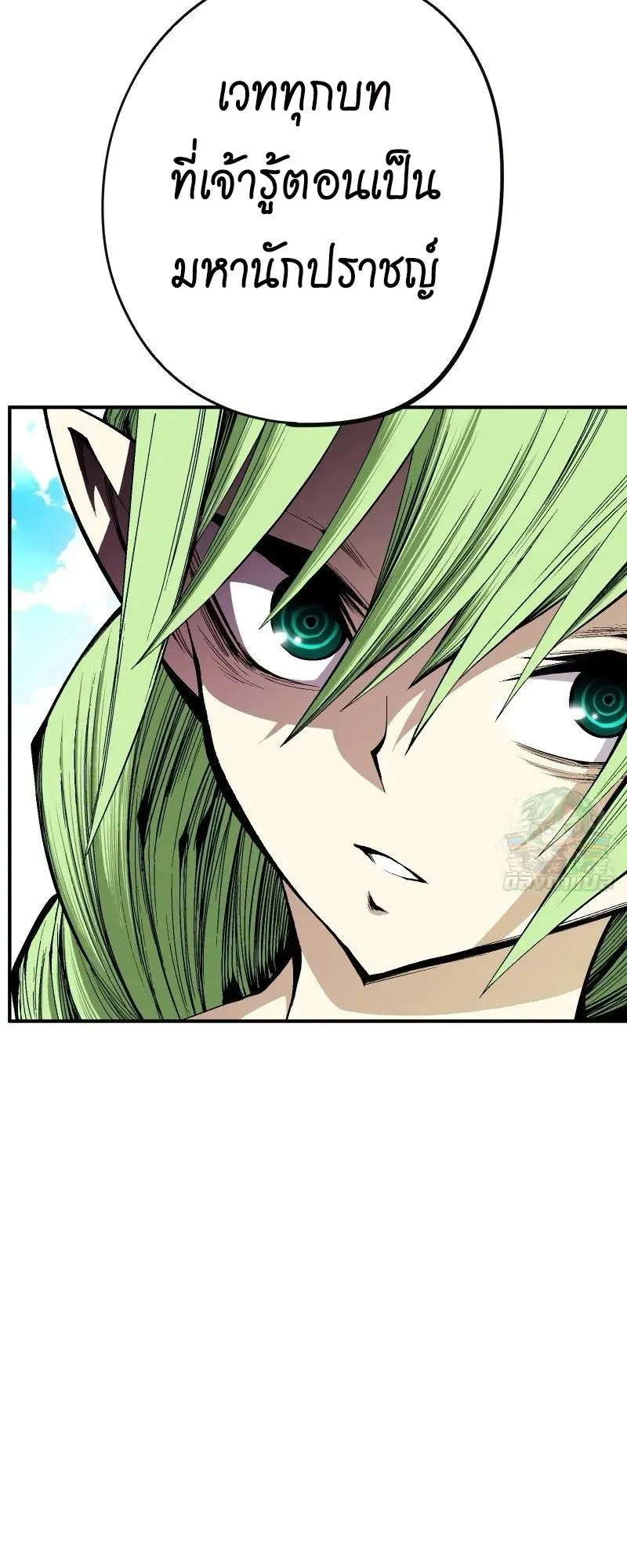 Ninja Reincarnation Fuuma Kotarou’s Quest to Reclaim His Humanity ตอนที่ 29 หน้า 9