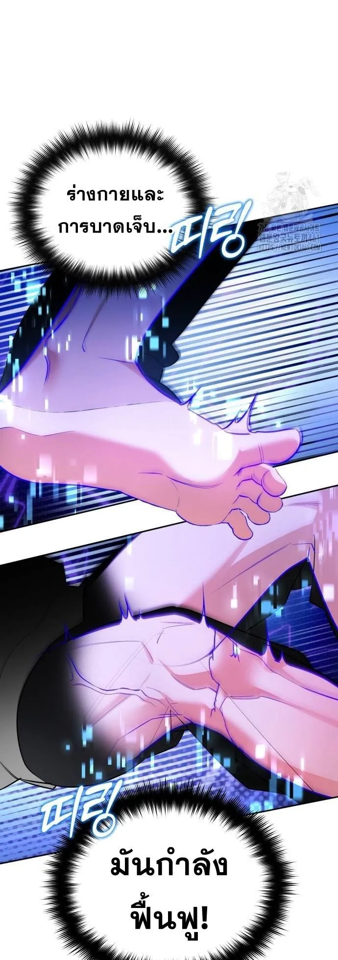Sovereign of the Infinite Clones ตอนที่ 2 หน้า 13