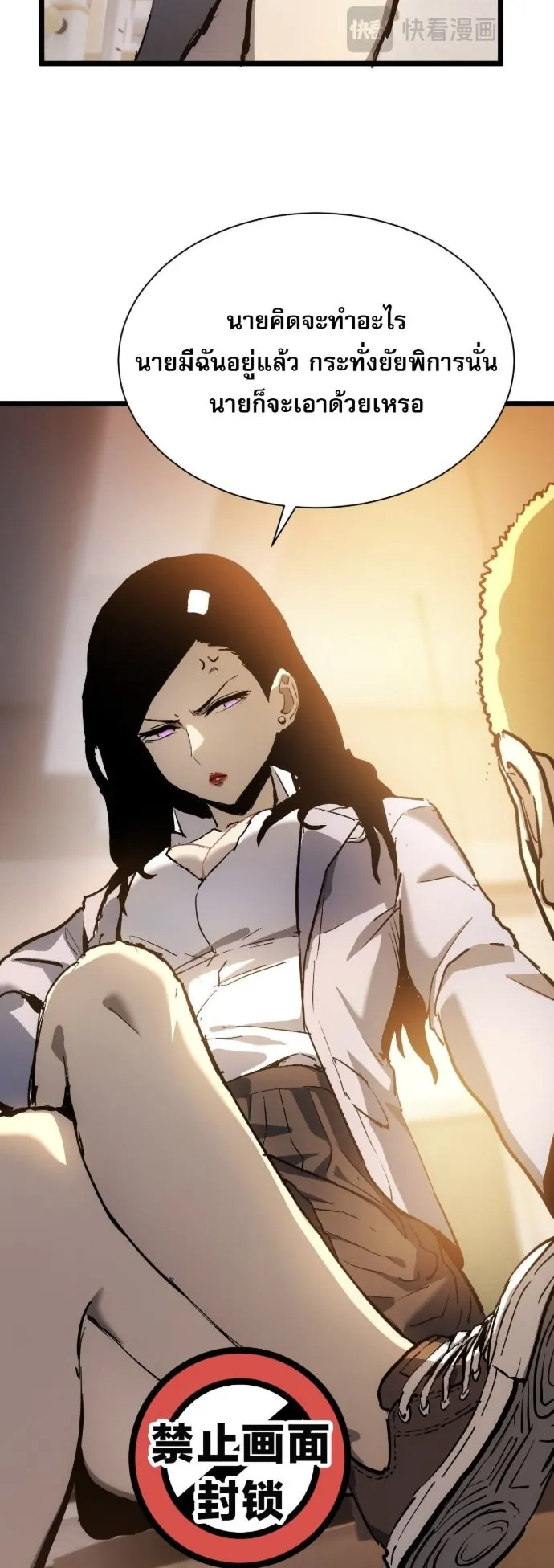 Become the Strongest Hero Through the Cheat System ตอนที่ 15 หน้า 35