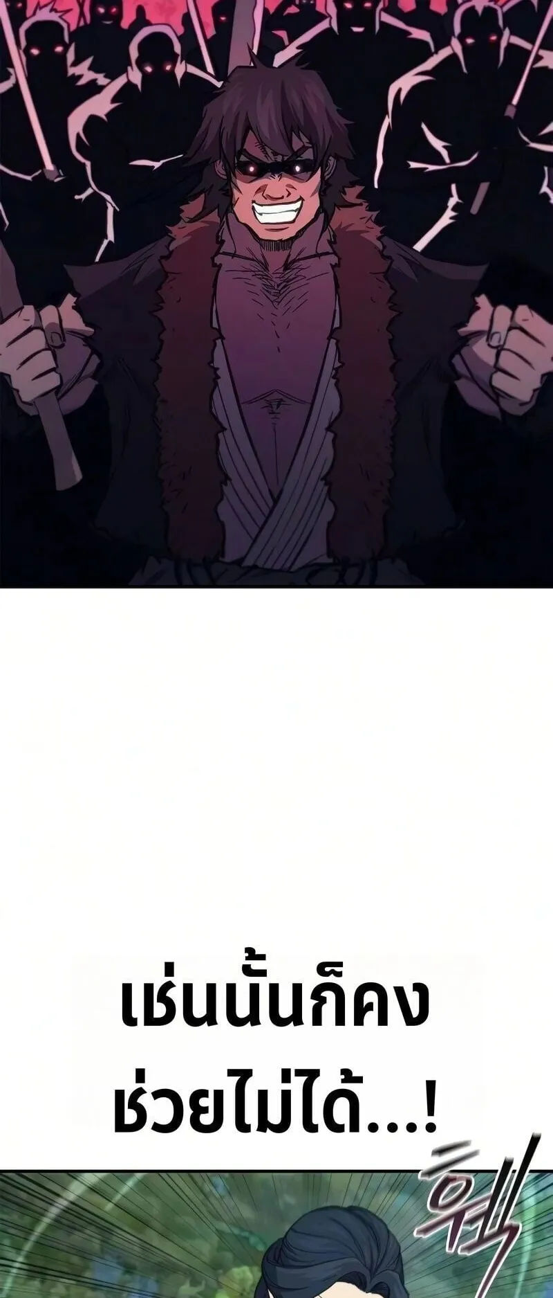 The Demonic Cult Instructor Returns ตอนที่ 47 หน้า 50