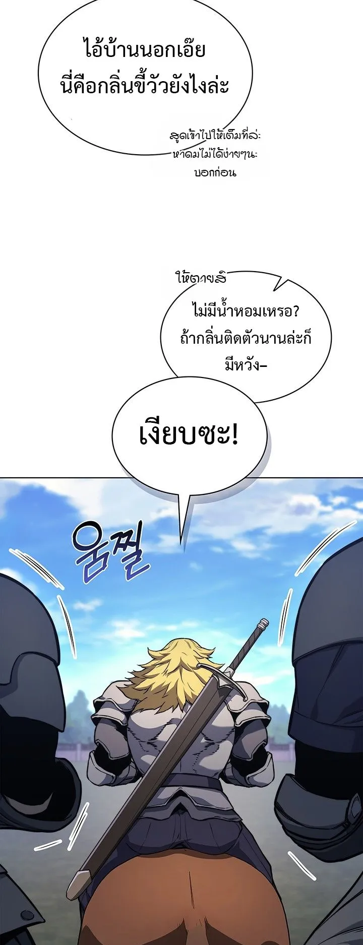 Return of the Apocalypse-Class Death Knight ตอนที่ 15 หน้า 53