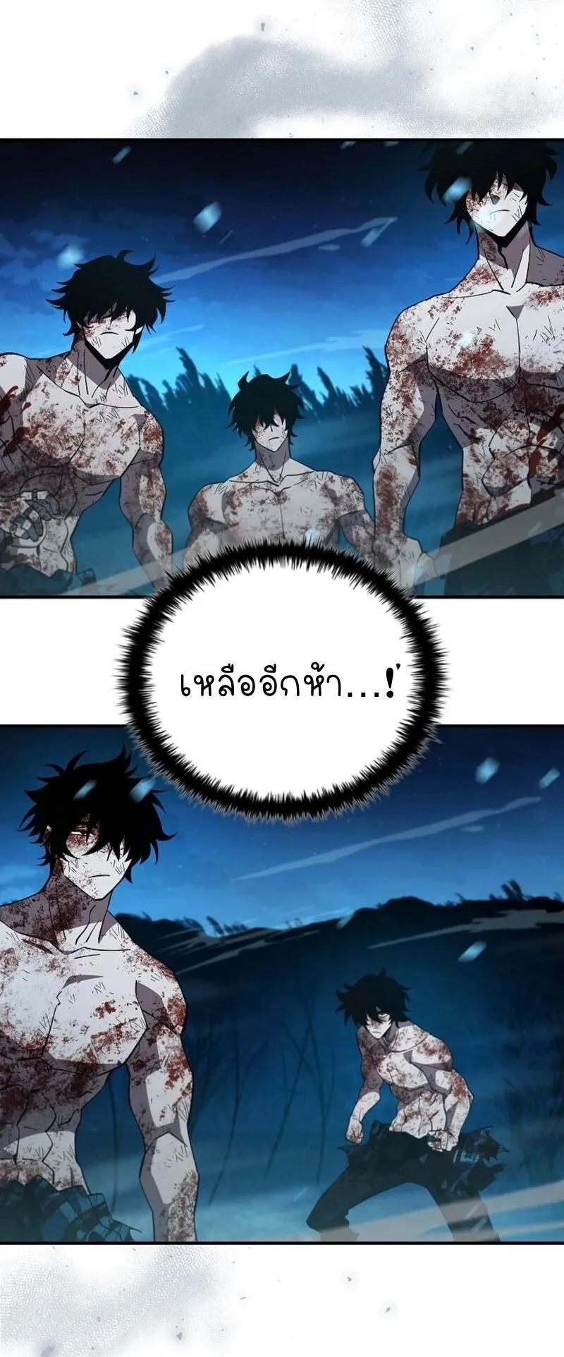 World’s Strongest Survivor ตอนที่ 13 หน้า 32