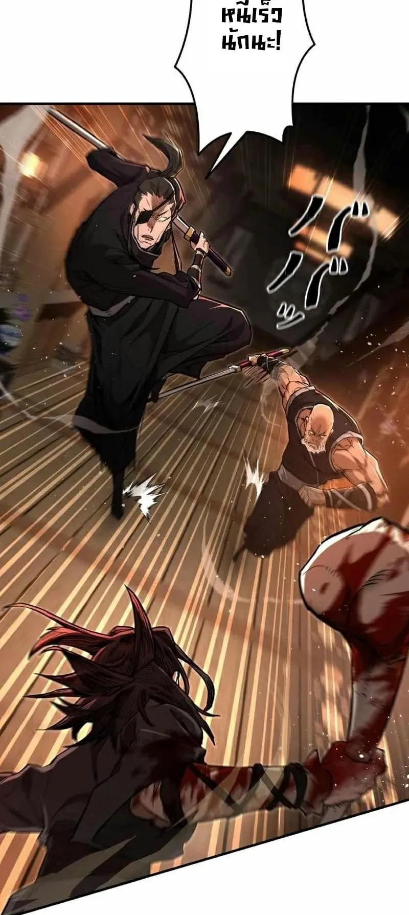 Unrivaled Spear Ghost ตอนที่ 5 หน้า 52