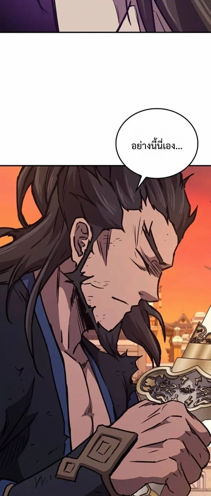 The Demonic Cult Instructor Returns ตอนที่ 40 หน้า 55