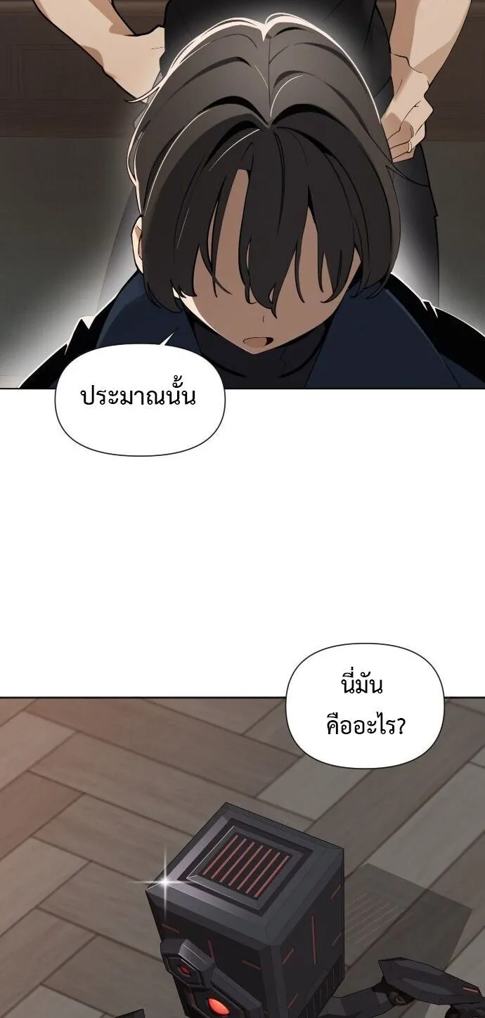 The Postman Walking Through the Apocalypse ตอนที่ 2 หน้า 45