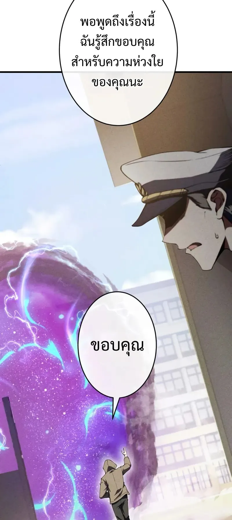 The Hero Starts Over at the Academy ตอนที่ 3 หน้า 25