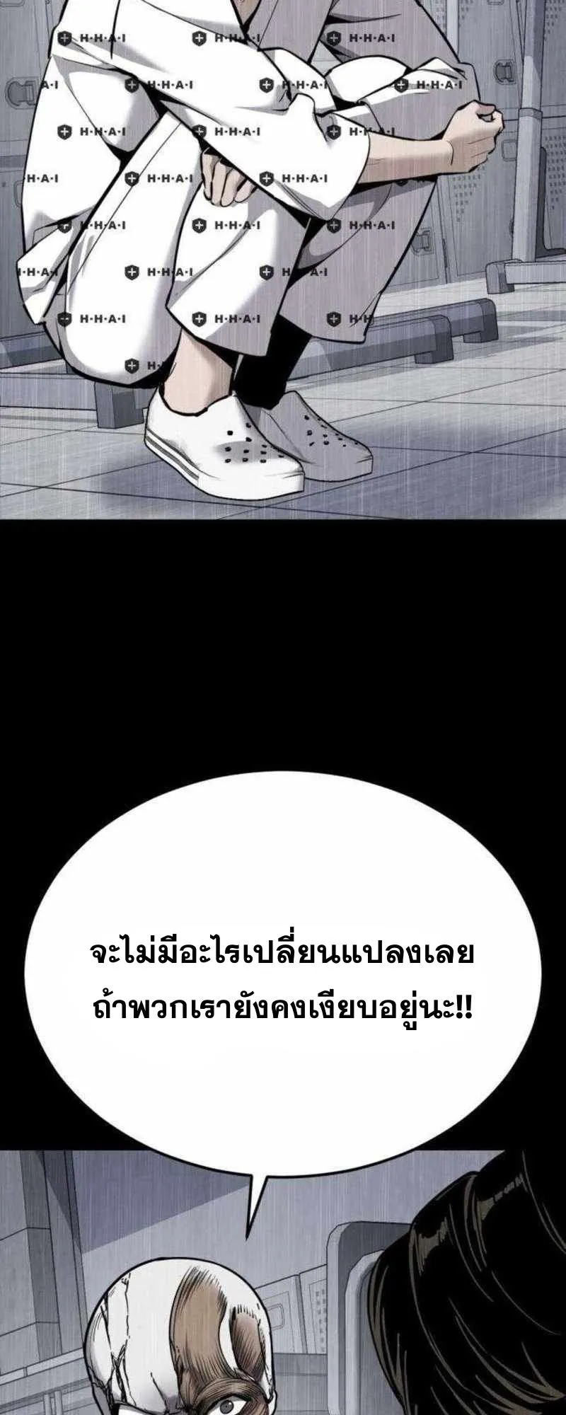 Resurrection Boy ตอนที่ 20 หน้า 61