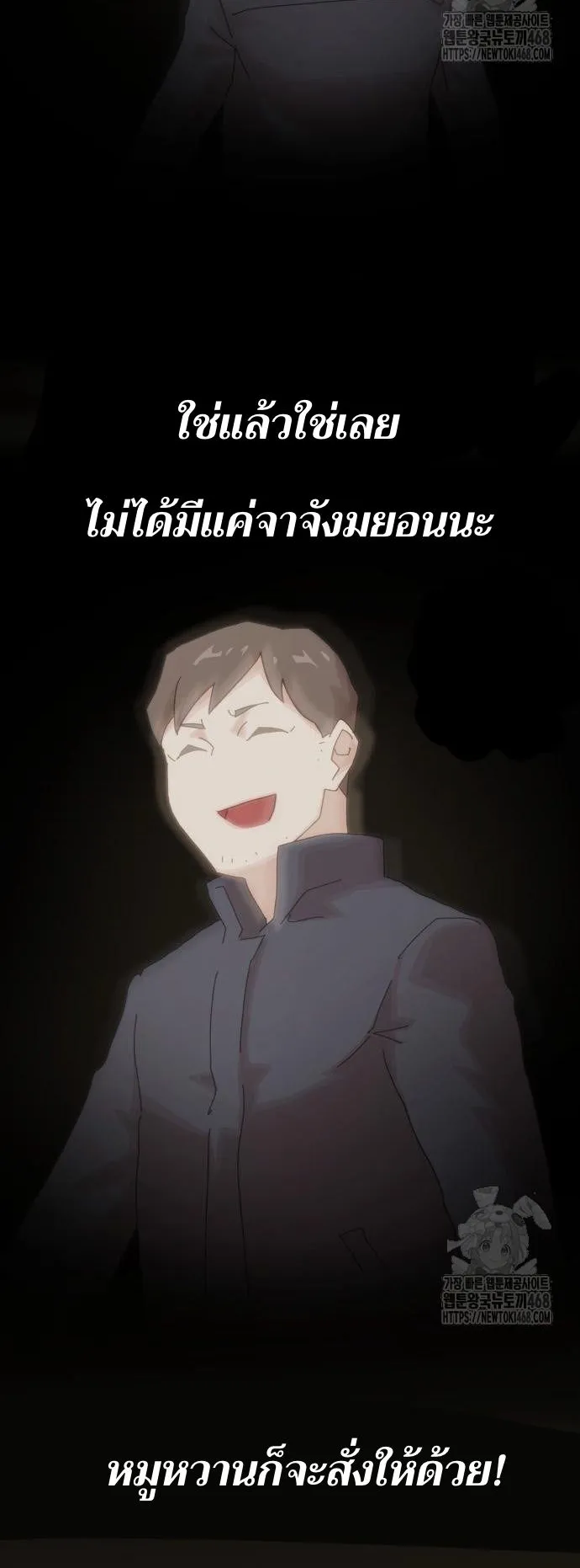 The Genius Who Sees Through the World ตอนที่ 20 หน้า 57