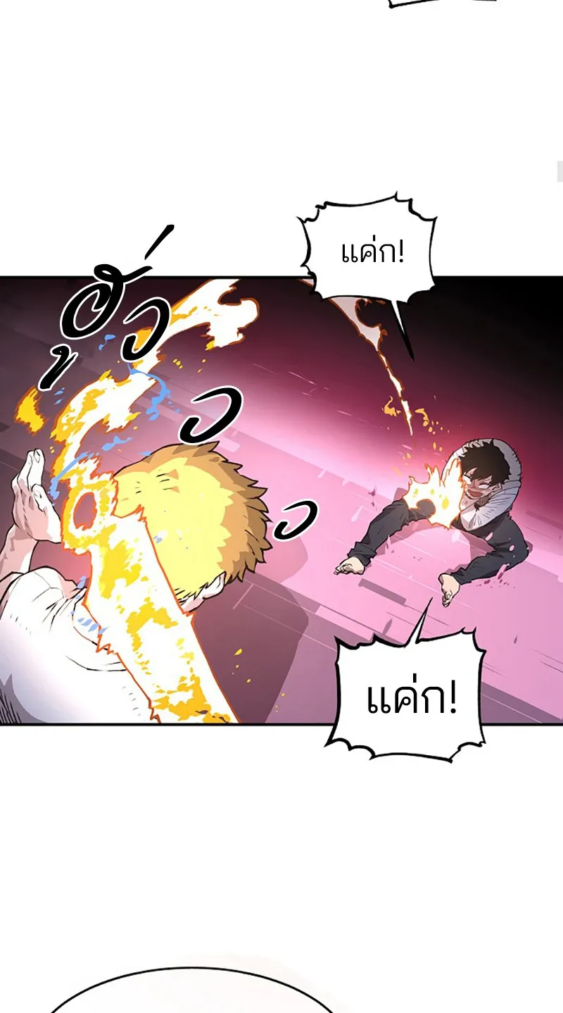 Player ตอนที่ 2 หน้า 129