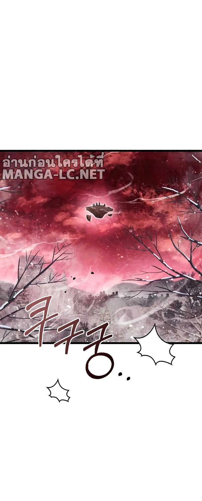 The Player Hides His Past ตอนที่ 48 หน้า 22