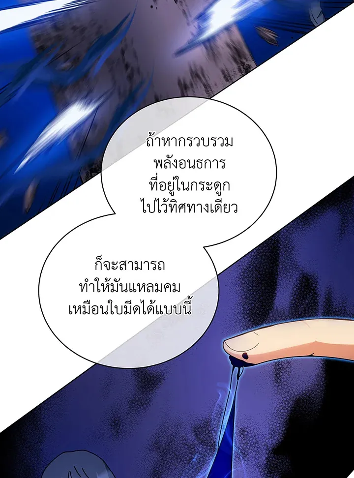 Necromancer Academy’s Genius Summoner Chapter 35 หน้า 62