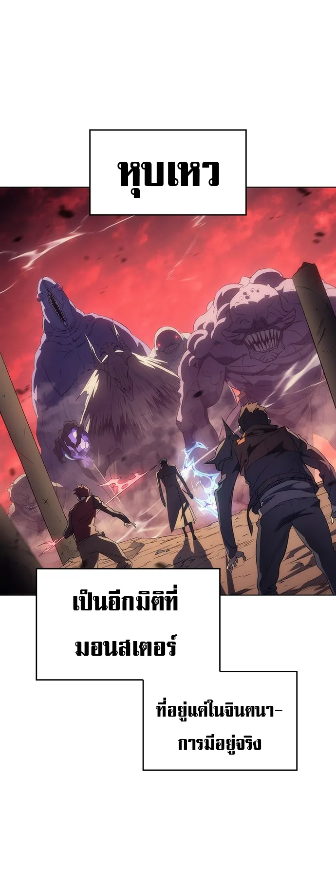 Regressing with the King Is Power ตอนที่ 1 หน้า 14